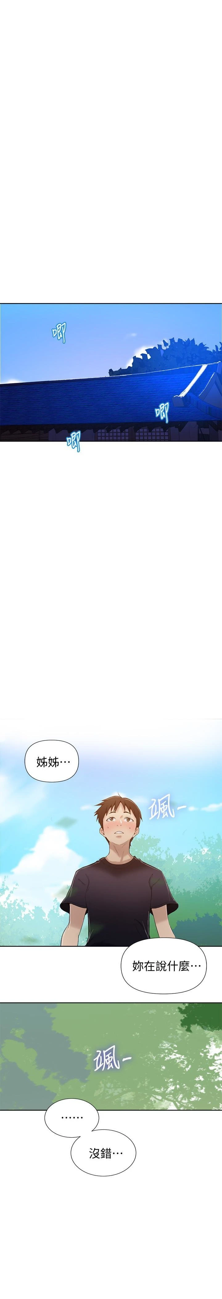 [韩国漫画] 秘密教学 乱伦,熟女人妻,巨乳大奶, 女学生,不伦#[24P]-4