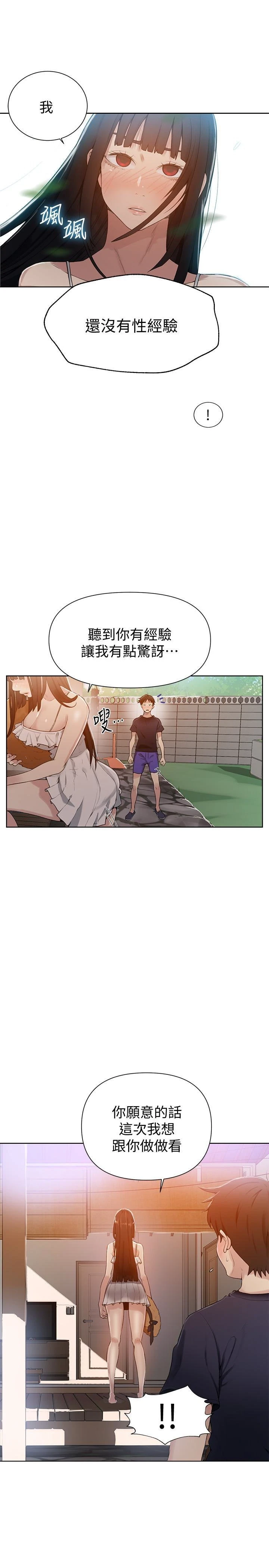 [韩国漫画] 秘密教学 乱伦,熟女人妻,巨乳大奶, 女学生,不伦#[24P]-5