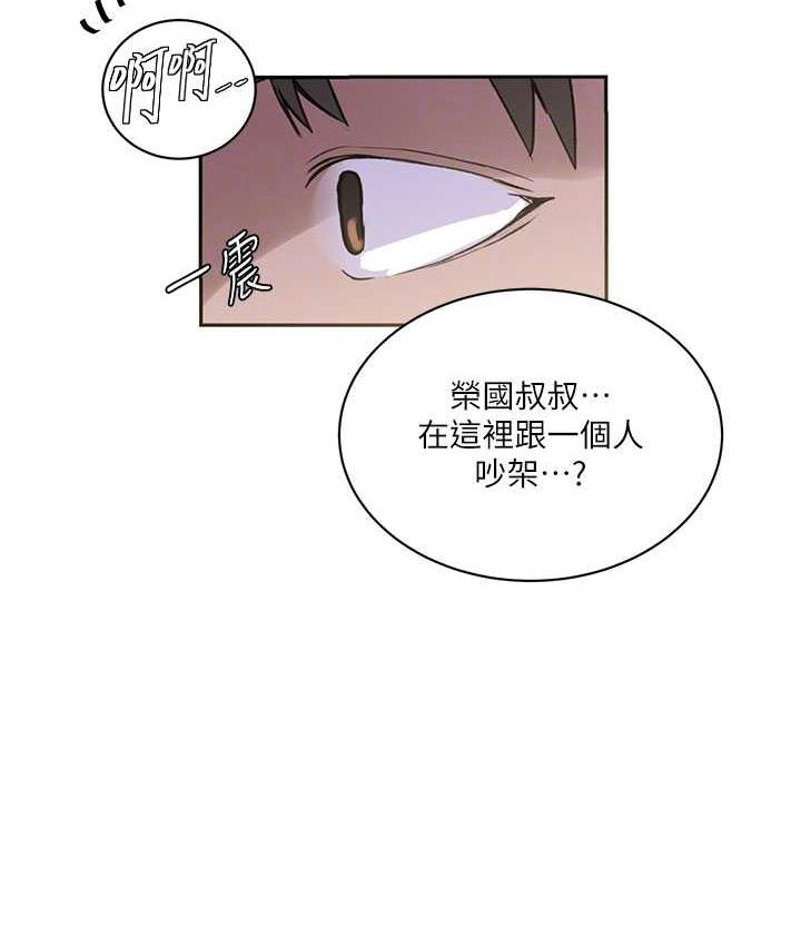 [韩国漫画] 秘密教学 乱伦,熟女人妻,巨乳大奶, 女学生,不伦#[108P]-101