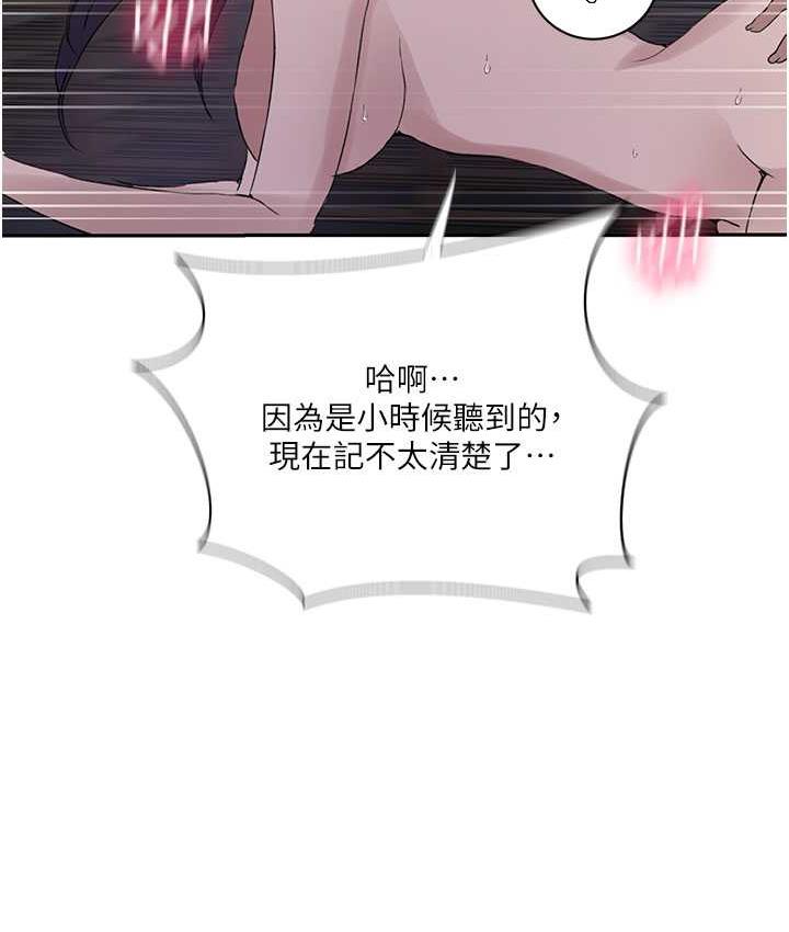 [韩国漫画] 秘密教学 乱伦,熟女人妻,巨乳大奶, 女学生,不伦#[108P]-103