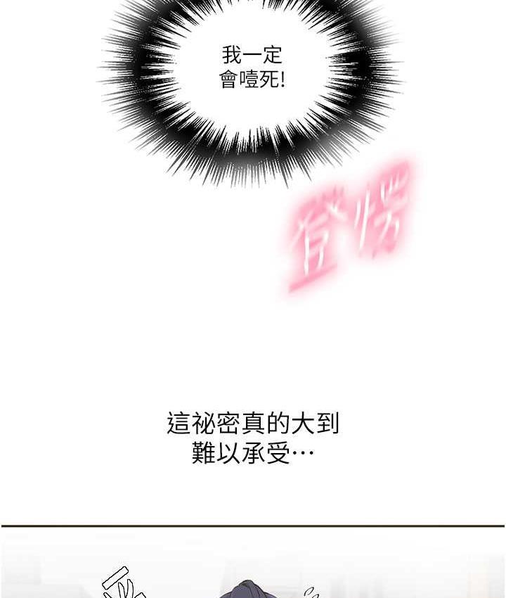 [韩国漫画] 秘密教学 乱伦,熟女人妻,巨乳大奶, 女学生,不伦#[108P]-55