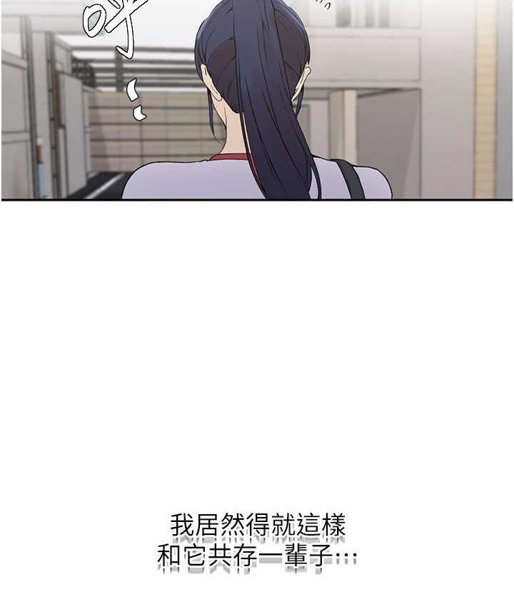 [韩国漫画] 秘密教学 乱伦,熟女人妻,巨乳大奶, 女学生,不伦#[108P]-56