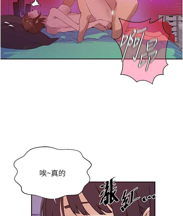[韩国漫画] 秘密教学 乱伦,熟女人妻,巨乳大奶, 女学生,不伦#[108P]-64