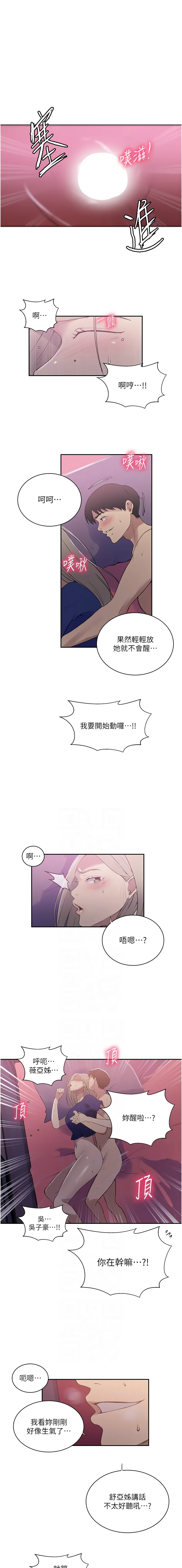 [韩国漫画] 秘密教学 乱伦,熟女人妻,巨乳大奶, 女学生,不伦#[9P]-6