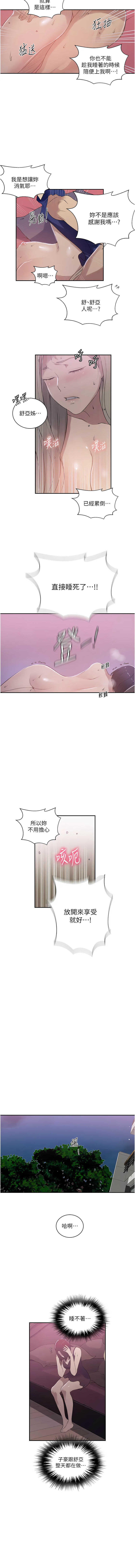 [韩国漫画] 秘密教学 乱伦,熟女人妻,巨乳大奶, 女学生,不伦#[9P]-7