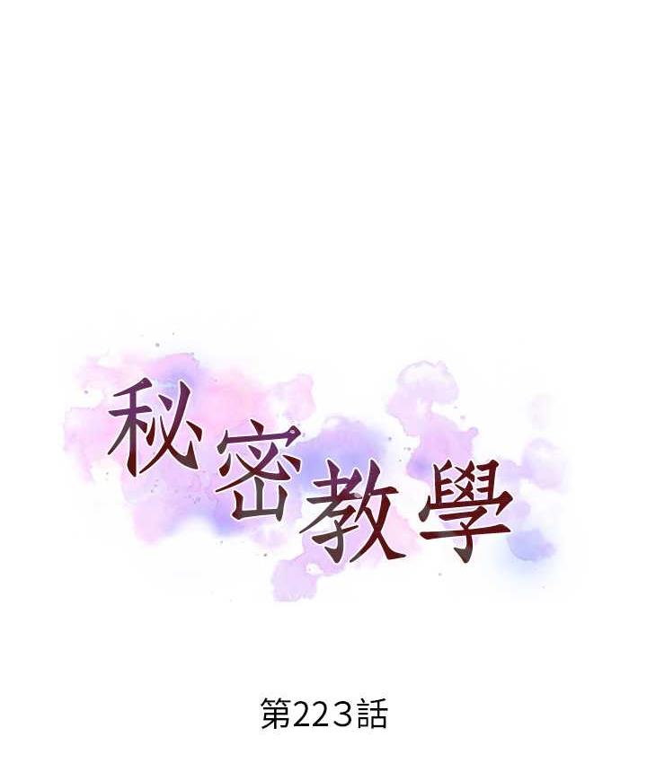 [韩国漫画] 秘密教学 乱伦,熟女人妻,巨乳大奶, 女学生,不伦#[89P]-10