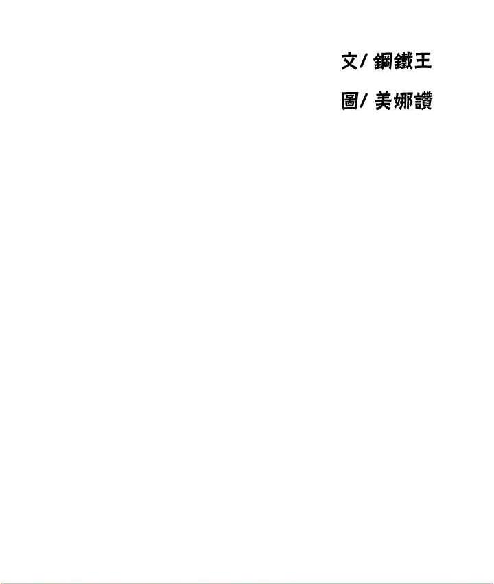 [韩国漫画] 秘密教学 乱伦,熟女人妻,巨乳大奶, 女学生,不伦#[89P]-11