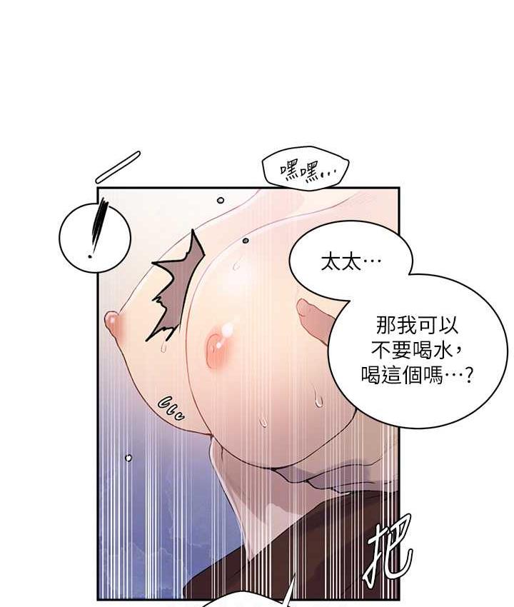 [韩国漫画] 秘密教学 乱伦,熟女人妻,巨乳大奶, 女学生,不伦#[89P]-18