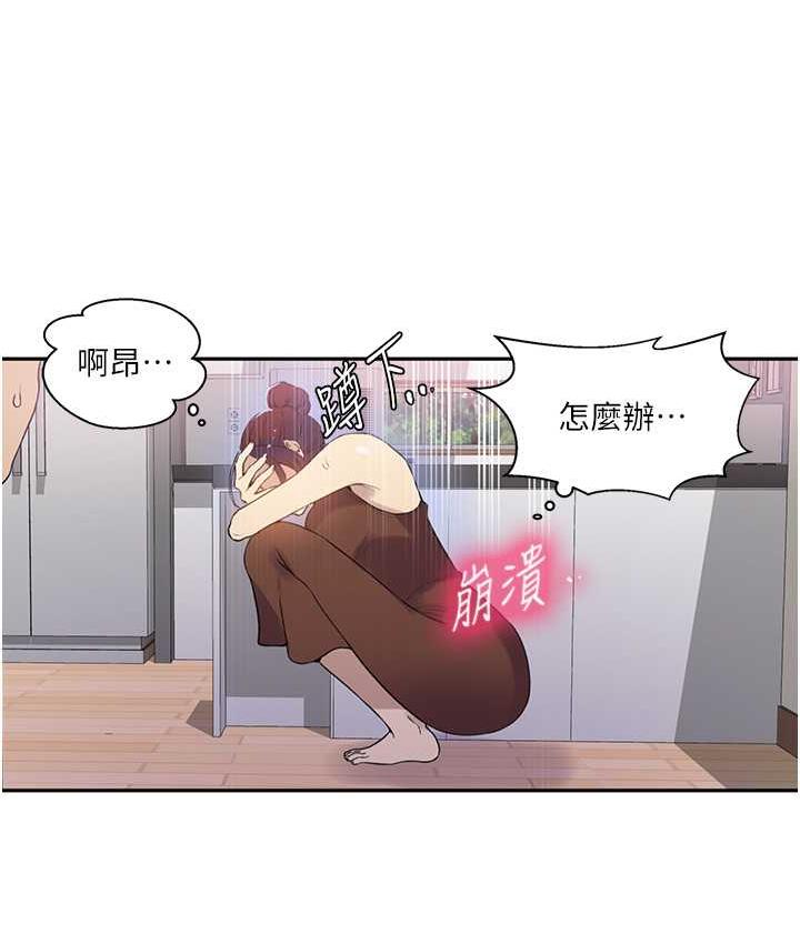[韩国漫画] 秘密教学 乱伦,熟女人妻,巨乳大奶, 女学生,不伦#[89P]-30