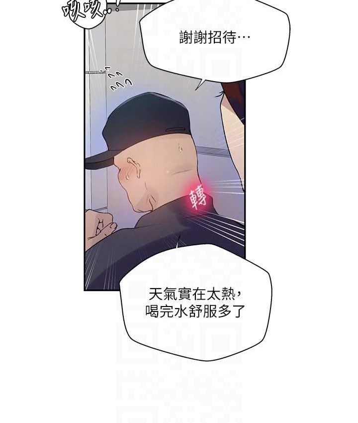 [韩国漫画] 秘密教学 乱伦,熟女人妻,巨乳大奶, 女学生,不伦#[89P]-33