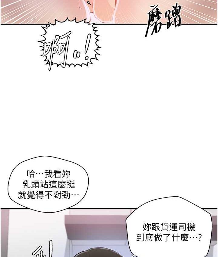 [韩国漫画] 秘密教学 乱伦,熟女人妻,巨乳大奶, 女学生,不伦#[89P]-50