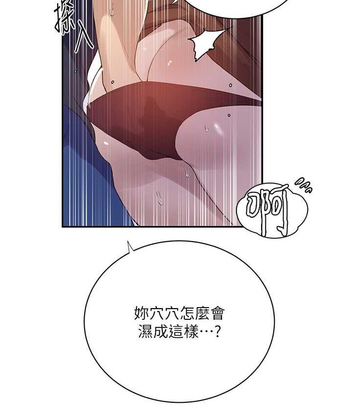 [韩国漫画] 秘密教学 乱伦,熟女人妻,巨乳大奶, 女学生,不伦#[89P]-53