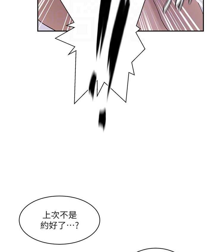 [韩国漫画] 秘密教学 乱伦,熟女人妻,巨乳大奶, 女学生,不伦#[89P]-62