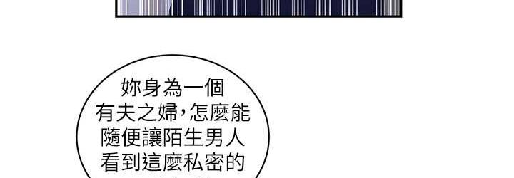 [韩国漫画] 秘密教学 乱伦,熟女人妻,巨乳大奶, 女学生,不伦#[89P]-72