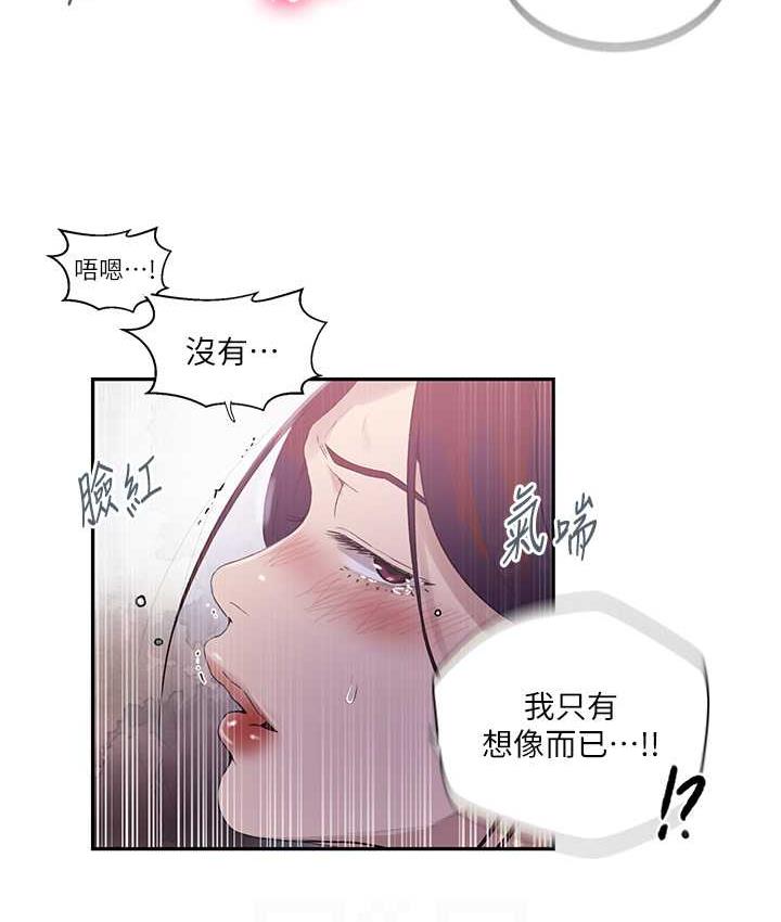 [韩国漫画] 秘密教学 乱伦,熟女人妻,巨乳大奶, 女学生,不伦#[89P]-79