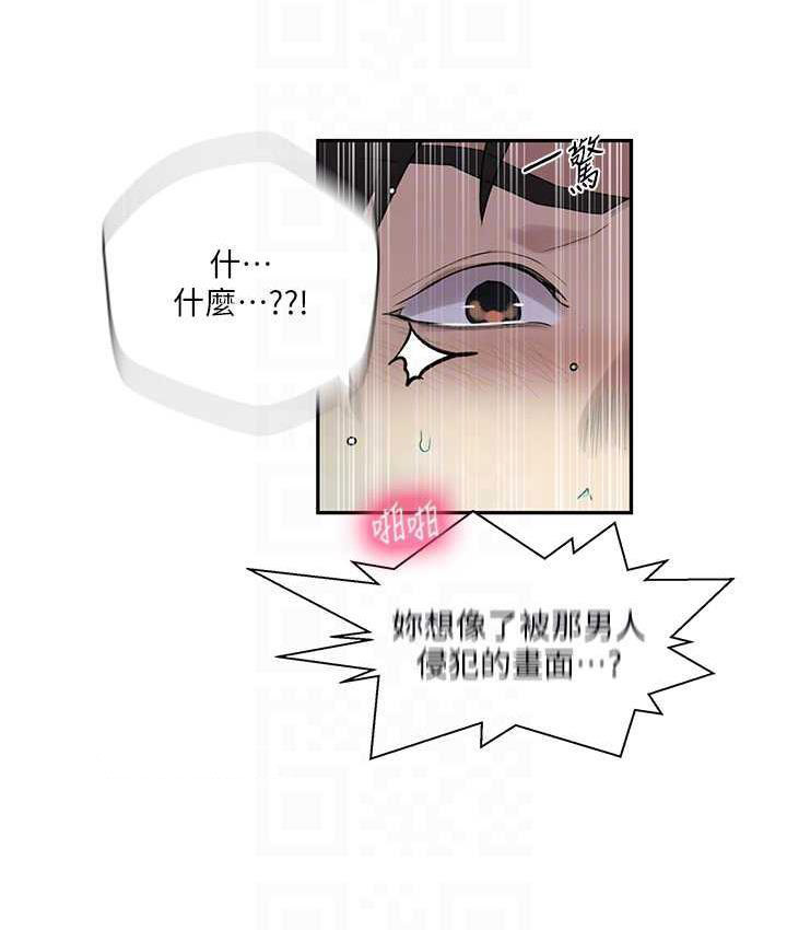 [韩国漫画] 秘密教学 乱伦,熟女人妻,巨乳大奶, 女学生,不伦#[89P]-80
