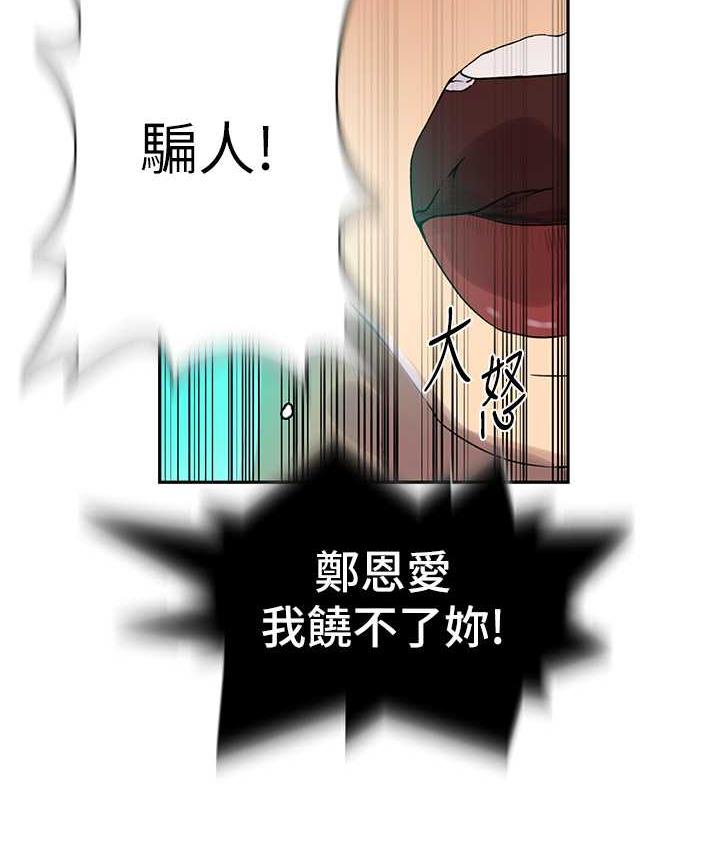 [韩国漫画] 秘密教学 乱伦,熟女人妻,巨乳大奶, 女学生,不伦#[89P]-85