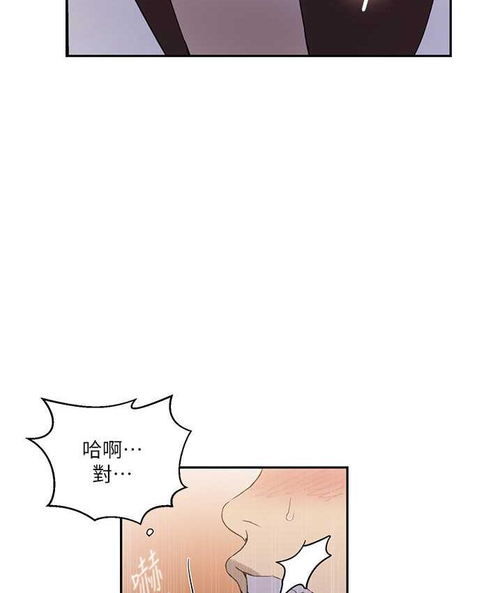 [韩国漫画] 秘密教学 乱伦,熟女人妻,巨乳大奶, 女学生,不伦#[93P]-25