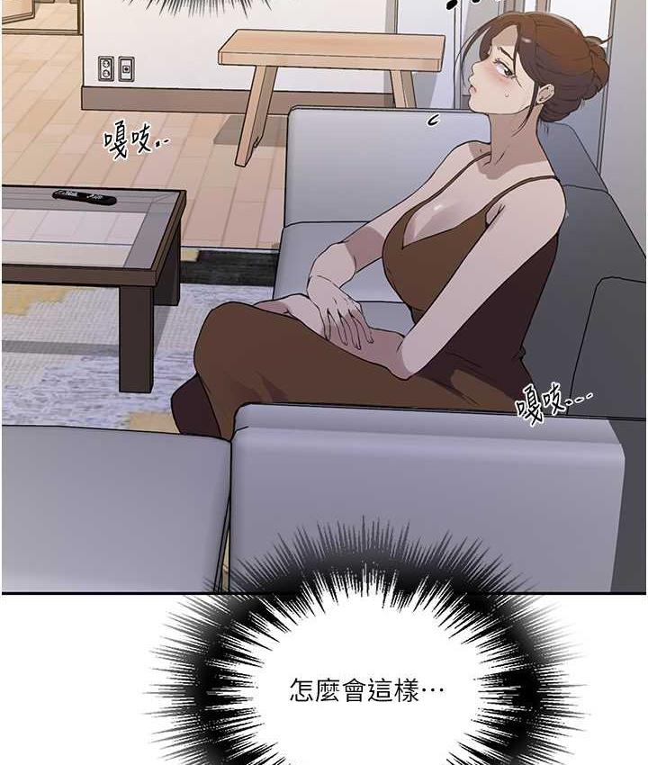 [韩国漫画] 秘密教学 乱伦,熟女人妻,巨乳大奶, 女学生,不伦#[93P]-33
