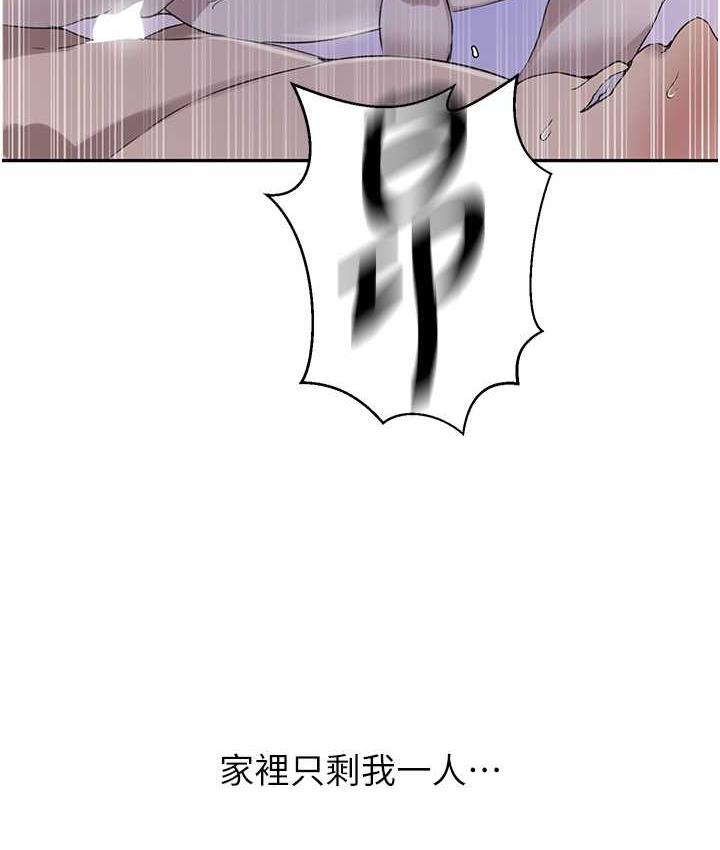 [韩国漫画] 秘密教学 乱伦,熟女人妻,巨乳大奶, 女学生,不伦#[93P]-40