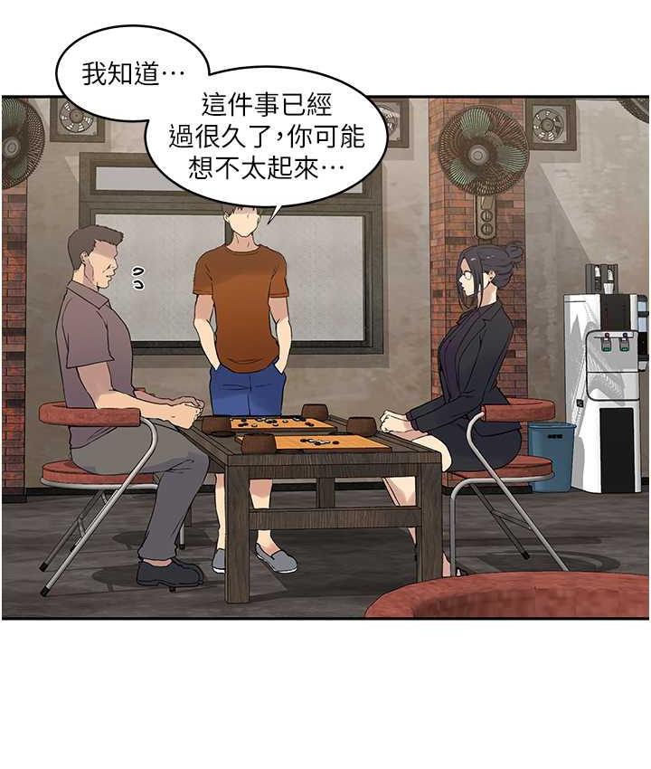[韩国漫画] 秘密教学 乱伦,熟女人妻,巨乳大奶, 女学生,不伦#[89P]-13