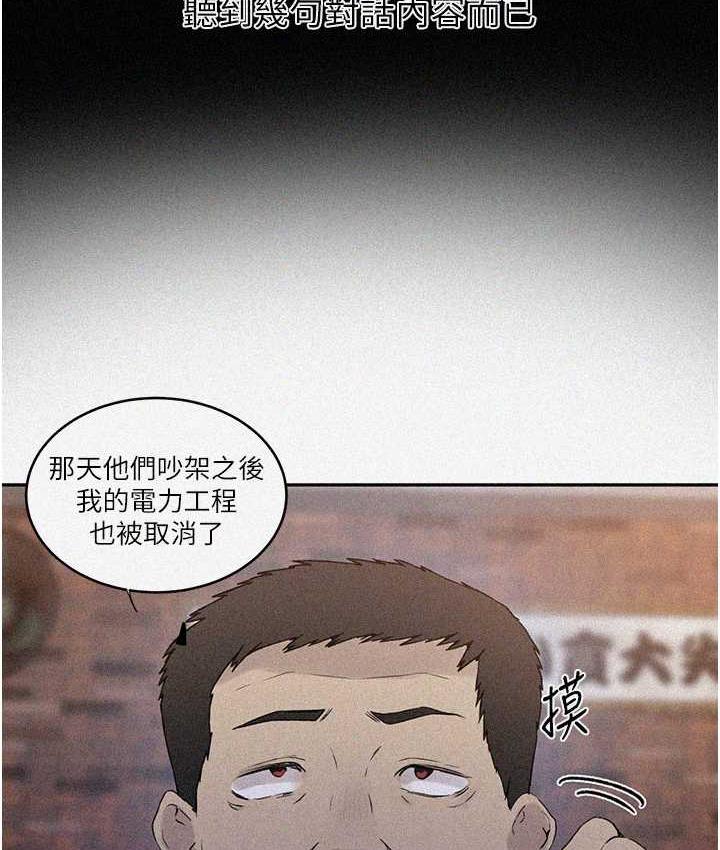 [韩国漫画] 秘密教学 乱伦,熟女人妻,巨乳大奶, 女学生,不伦#[89P]-2