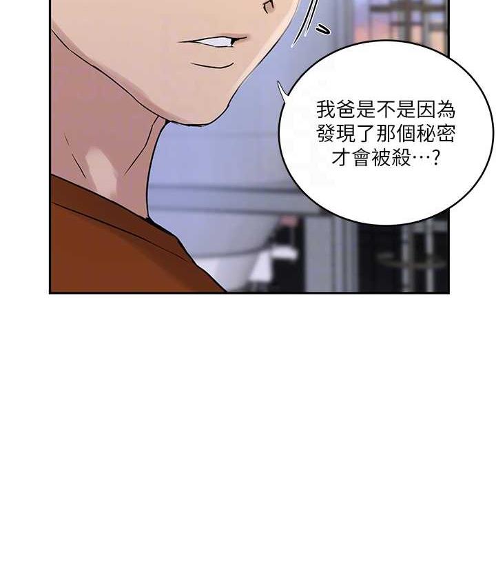 [韩国漫画] 秘密教学 乱伦,熟女人妻,巨乳大奶, 女学生,不伦#[89P]-31