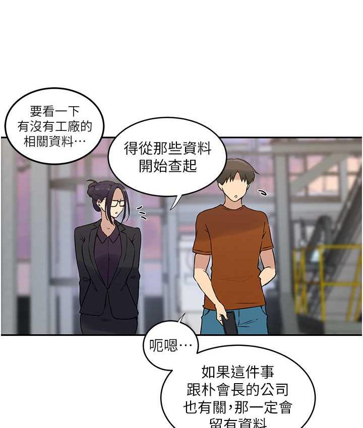 [韩国漫画] 秘密教学 乱伦,熟女人妻,巨乳大奶, 女学生,不伦#[89P]-32
