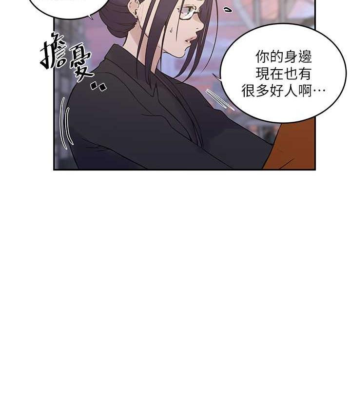 [韩国漫画] 秘密教学 乱伦,熟女人妻,巨乳大奶, 女学生,不伦#[89P]-37