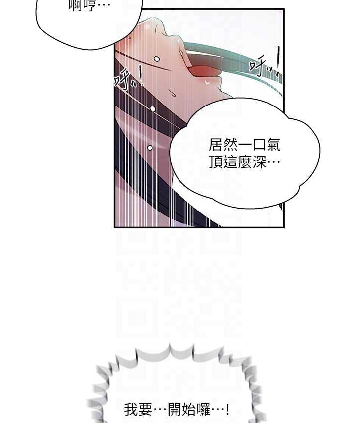 [韩国漫画] 秘密教学 乱伦,熟女人妻,巨乳大奶, 女学生,不伦#[89P]-57