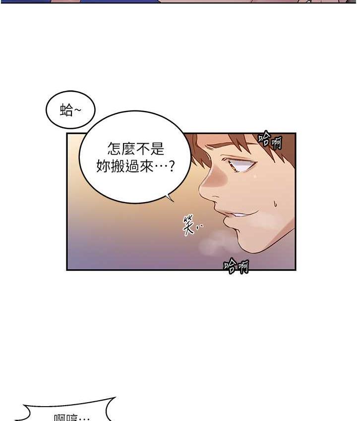 [韩国漫画] 秘密教学 乱伦,熟女人妻,巨乳大奶, 女学生,不伦#[89P]-66
