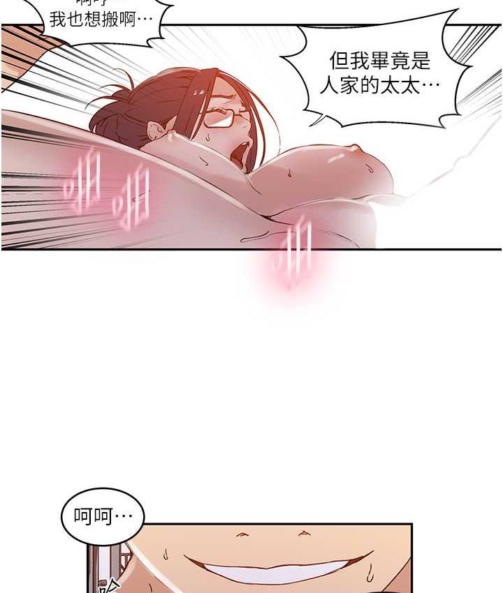 [韩国漫画] 秘密教学 乱伦,熟女人妻,巨乳大奶, 女学生,不伦#[89P]-67
