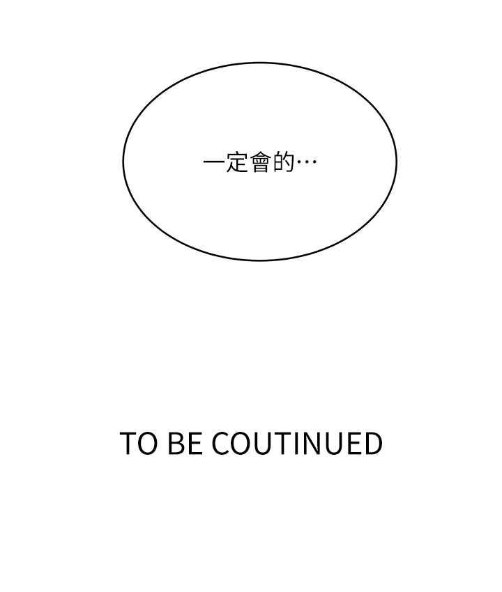 [韩国漫画] 秘密教学 乱伦,熟女人妻,巨乳大奶, 女学生,不伦#[89P]-89