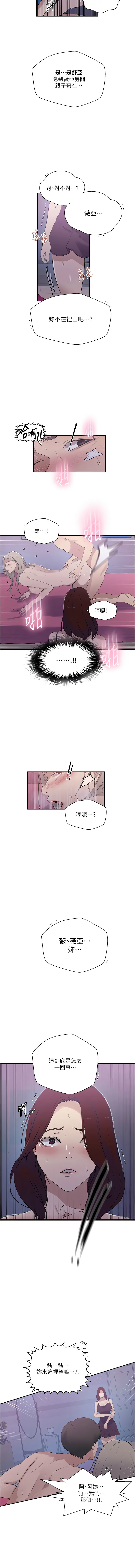 [韩国漫画] 秘密教学 乱伦,熟女人妻,巨乳大奶, 女学生,不伦#[10P]-3