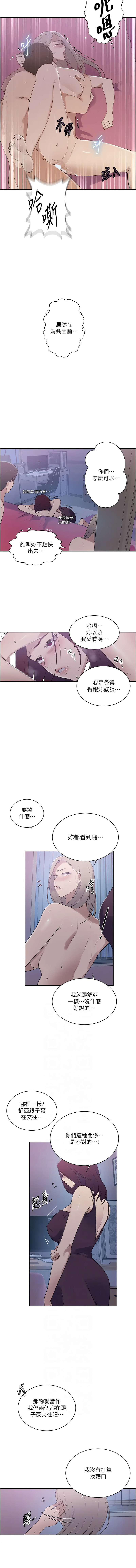 [韩国漫画] 秘密教学 乱伦,熟女人妻,巨乳大奶, 女学生,不伦#[10P]-6