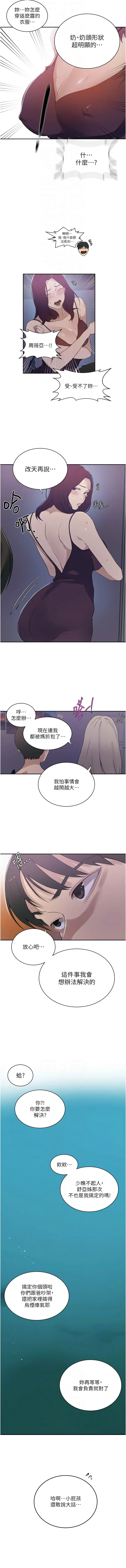 [韩国漫画] 秘密教学 乱伦,熟女人妻,巨乳大奶, 女学生,不伦#[10P]-8