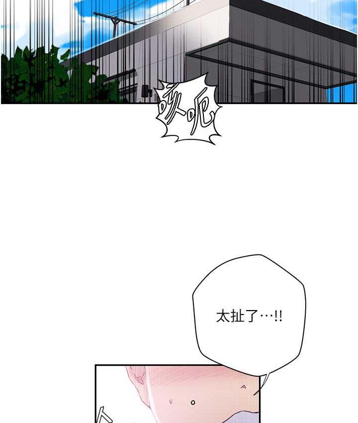 [韩国漫画] 秘密教学 乱伦,熟女人妻,巨乳大奶, 女学生,不伦#[79P]-10