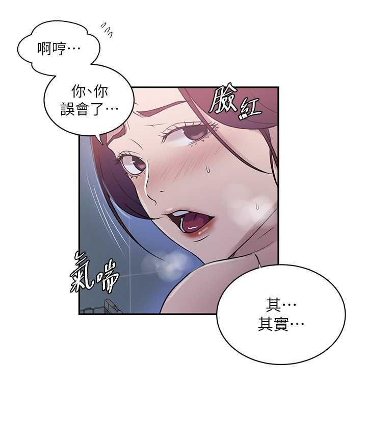 [韩国漫画] 秘密教学 乱伦,熟女人妻,巨乳大奶, 女学生,不伦#[79P]-13