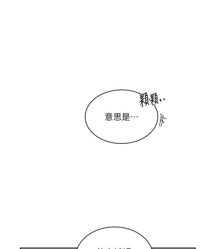 [韩国漫画] 秘密教学 乱伦,熟女人妻,巨乳大奶, 女学生,不伦#[79P]-15