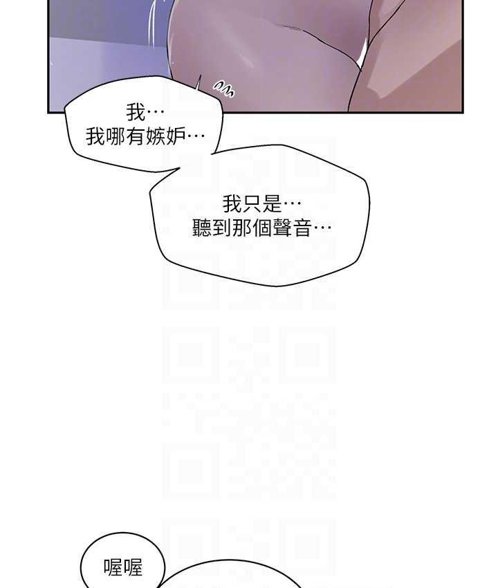 [韩国漫画] 秘密教学 乱伦,熟女人妻,巨乳大奶, 女学生,不伦#[79P]-17