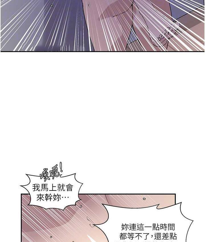 [韩国漫画] 秘密教学 乱伦,熟女人妻,巨乳大奶, 女学生,不伦#[79P]-20