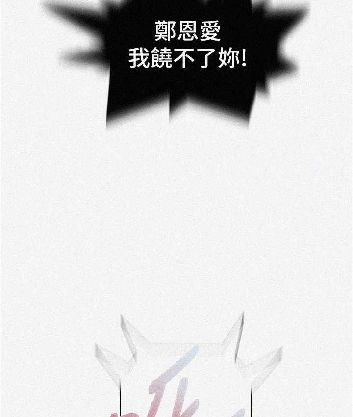 [韩国漫画] 秘密教学 乱伦,熟女人妻,巨乳大奶, 女学生,不伦#[79P]-4