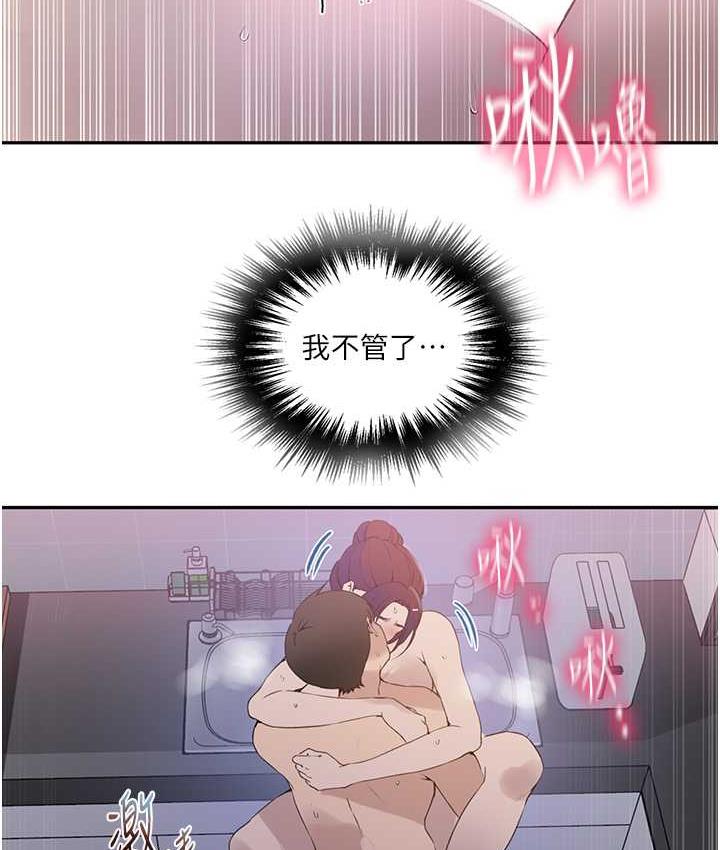 [韩国漫画] 秘密教学 乱伦,熟女人妻,巨乳大奶, 女学生,不伦#[79P]-43