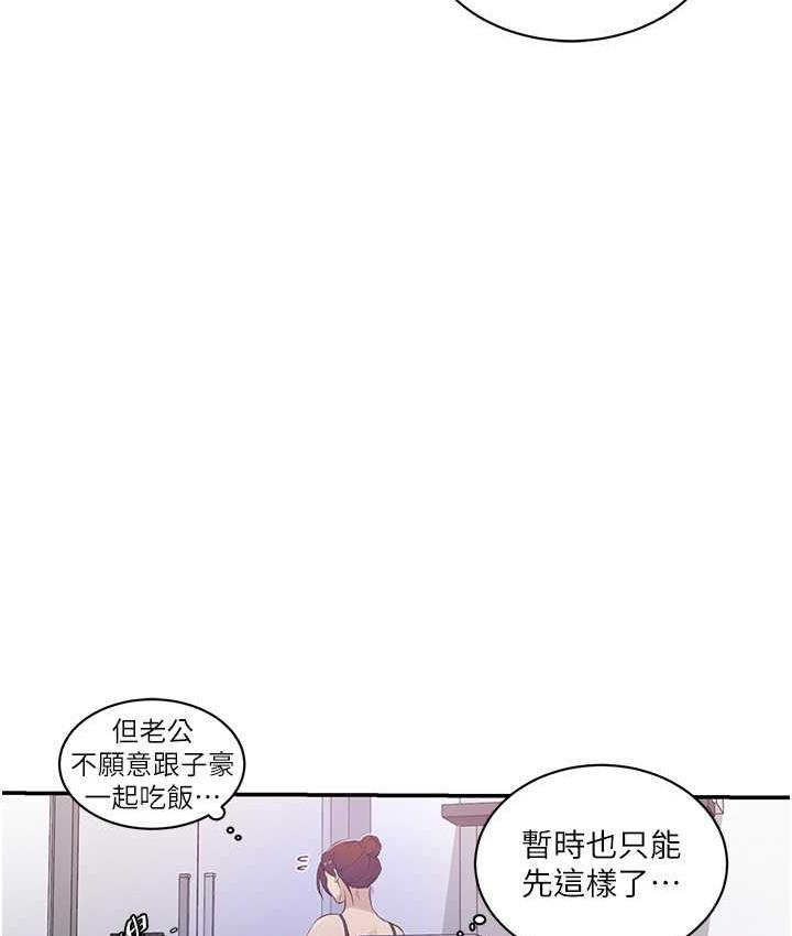 [韩国漫画] 秘密教学 乱伦,熟女人妻,巨乳大奶, 女学生,不伦#[79P]-50