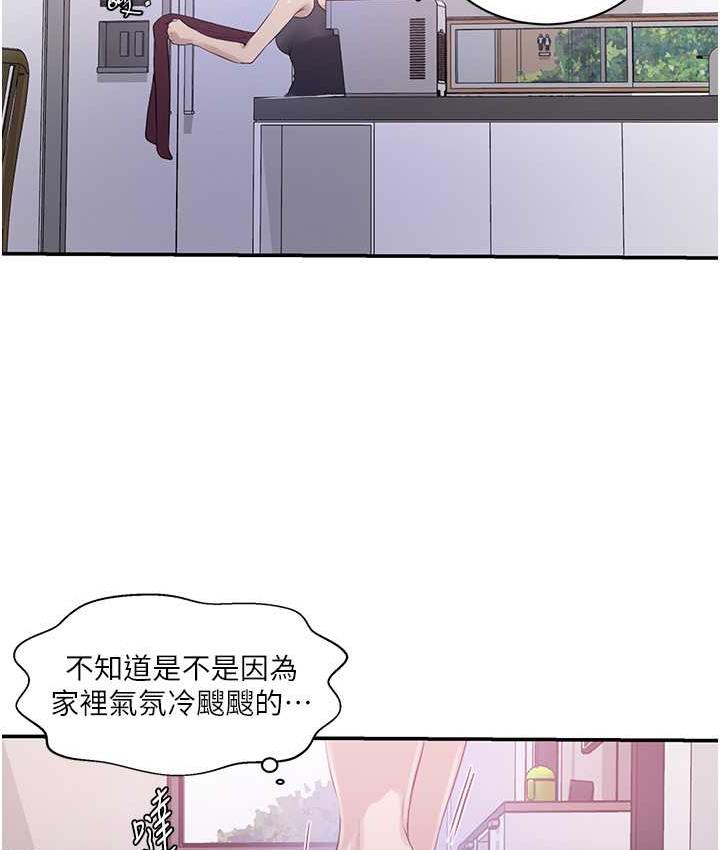 [韩国漫画] 秘密教学 乱伦,熟女人妻,巨乳大奶, 女学生,不伦#[79P]-51
