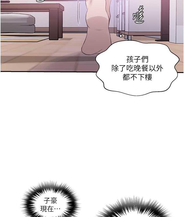 [韩国漫画] 秘密教学 乱伦,熟女人妻,巨乳大奶, 女学生,不伦#[79P]-52