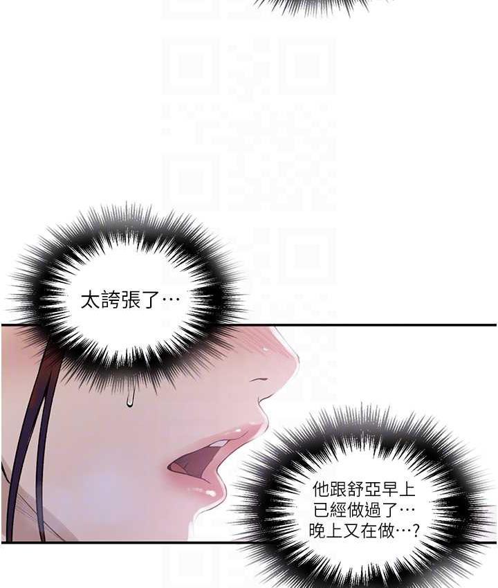 [韩国漫画] 秘密教学 乱伦,熟女人妻,巨乳大奶, 女学生,不伦#[79P]-58