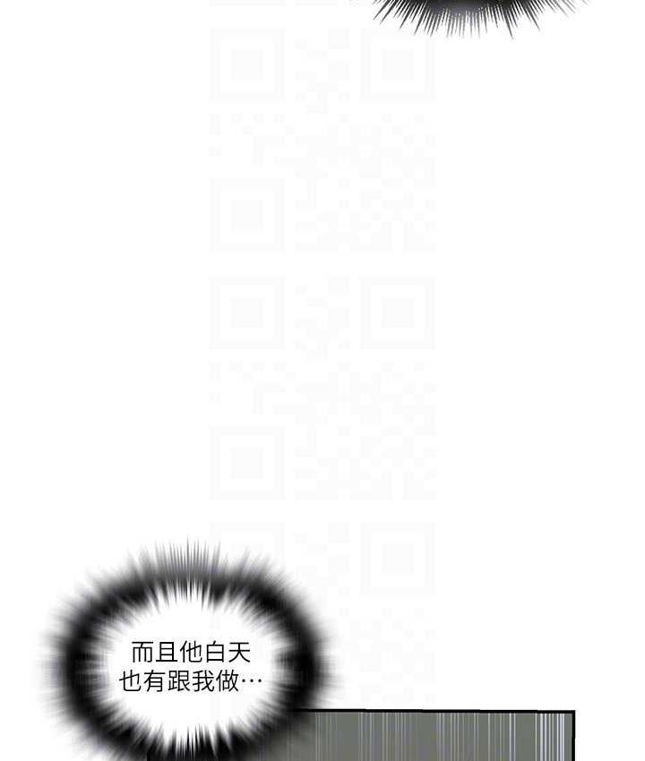 [韩国漫画] 秘密教学 乱伦,熟女人妻,巨乳大奶, 女学生,不伦#[79P]-59