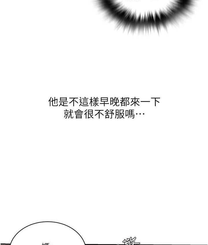 [韩国漫画] 秘密教学 乱伦,熟女人妻,巨乳大奶, 女学生,不伦#[79P]-61