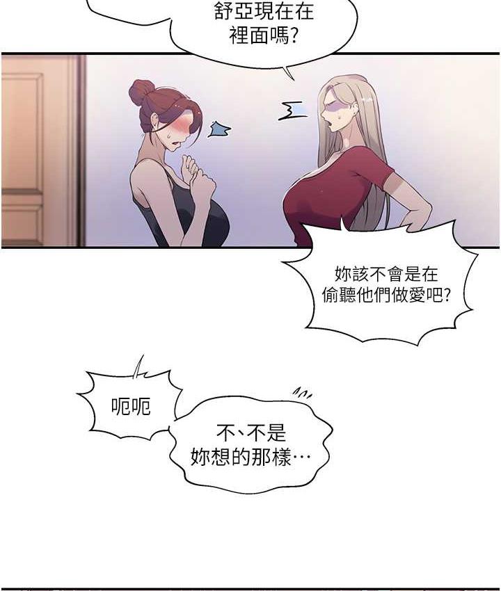 [韩国漫画] 秘密教学 乱伦,熟女人妻,巨乳大奶, 女学生,不伦#[79P]-65
